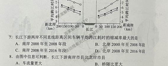益阳市2026届高三9月教学质量监测各科答案及试卷（含语文 英语 历史等）地理试题