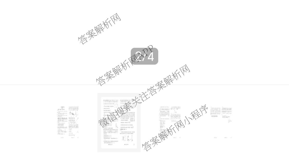 衡水金卷先享题2026年学科素养评价练(五)5(已更新地理(HJ)【河北专版】、地理(HN)【湖南专版】、生物(CY)【四川重庆专版】等90份)物理试题
