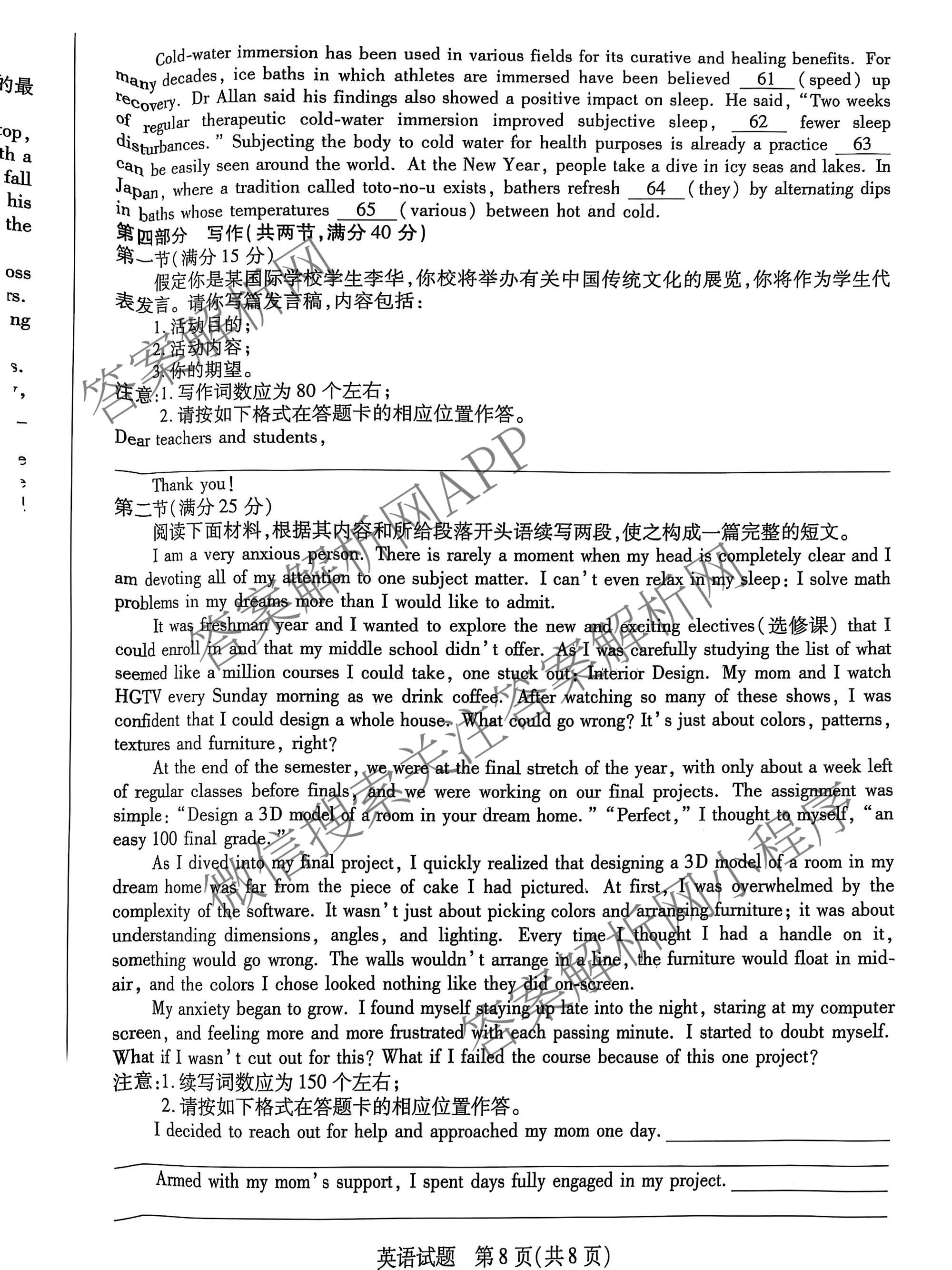 安徽天一大联考2025年最后一卷各科答案及试卷（10科全）英语试题