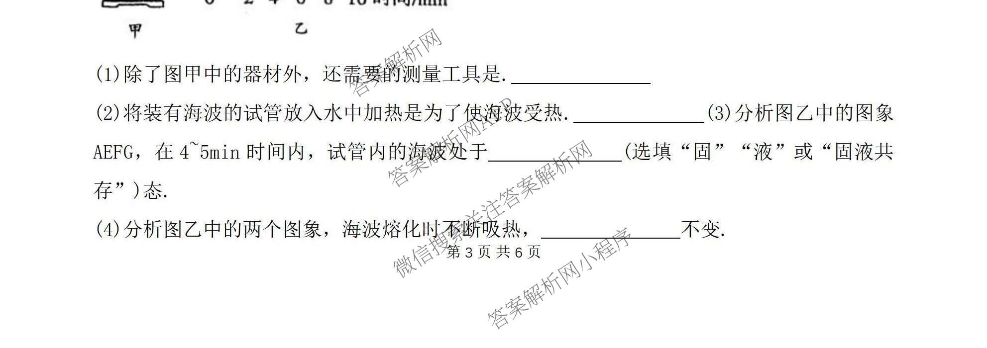 河南省2026-2027学年上学期学情调研作业(一)九年级试卷及答案汇总（含语文(人教版) 数学(人教版) 化学(人教版)等）物理试题