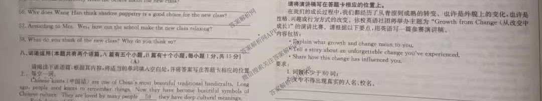 阳泉市九年级期中长标试卷及答案汇总（含化学(R)、历史(R)、物理(R)等13份）英语试题