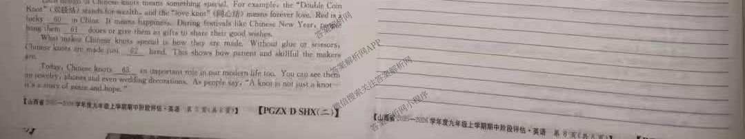 阳泉市九年级期中长标试卷及答案汇总（含化学(R)、历史(R)、物理(R)等13份）英语试题