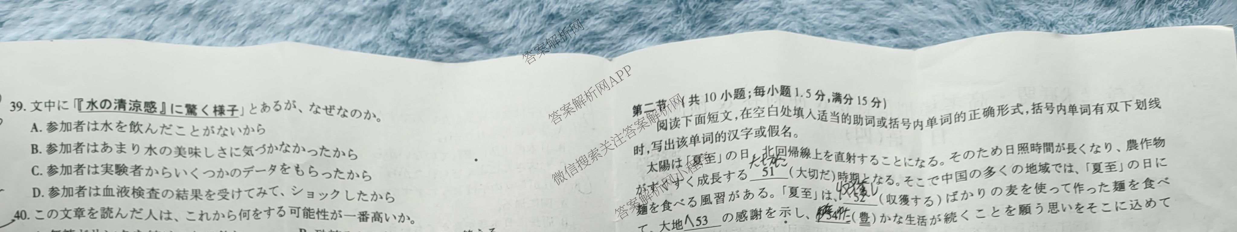2026届智慧上进名校学术联盟高考模拟信息卷&冲刺卷&预测卷(四)4试卷及答案汇总(已更新地理(GD-26-1)、生物(II)、地理(无字母)等49份)日语试题