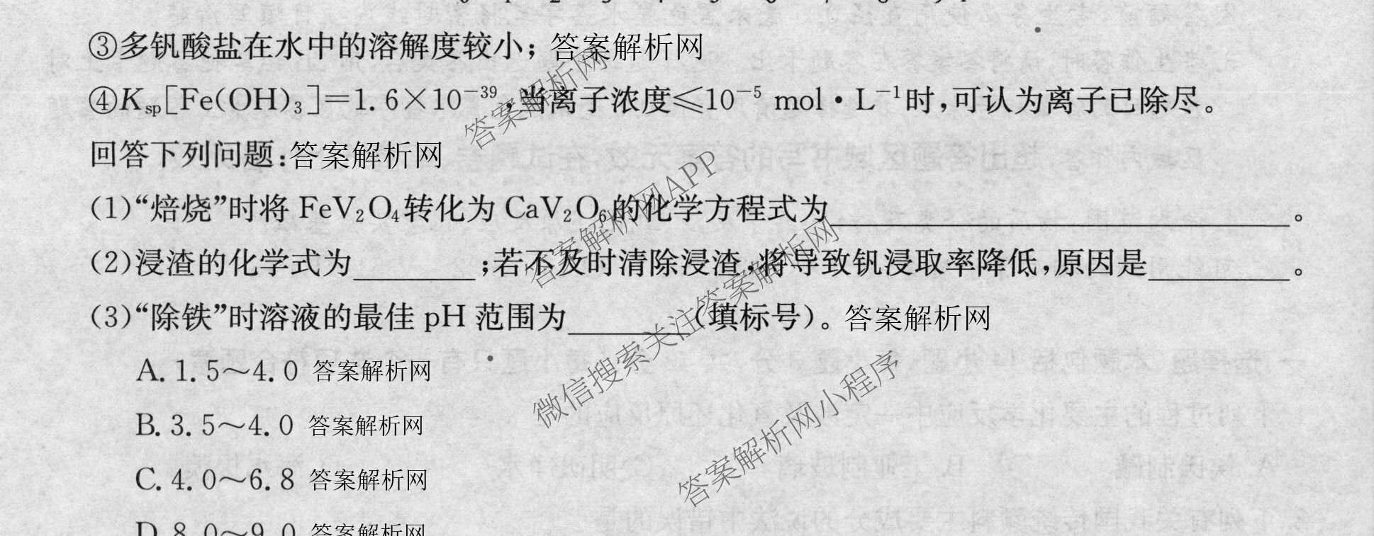 全国名校2026届高三月考滚动卷(一)1试卷及答案汇总: 含语文 数学 物理(A)试卷解析化学试题