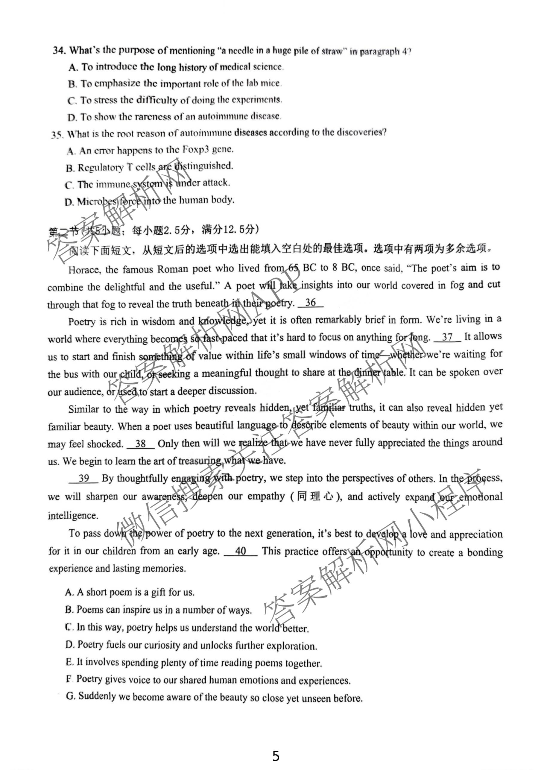 广东省2026届普通高中毕业班第二次调研考试2025.12（含化学 政治 物理等）英语试题