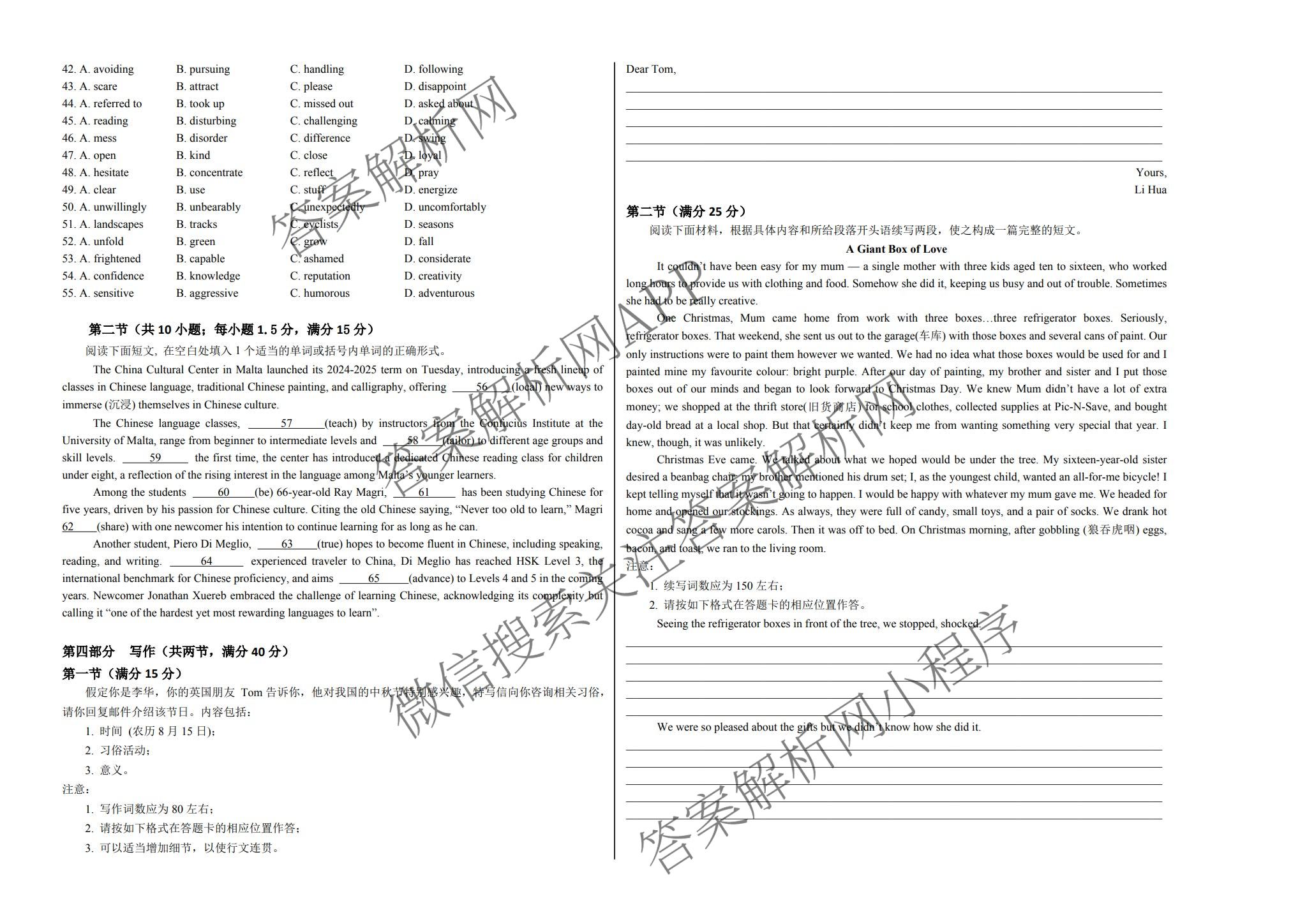 江苏2025年秋季新高三开学摸底考试模拟卷各科答案及试卷（含历史 地理 英语等）英语试题