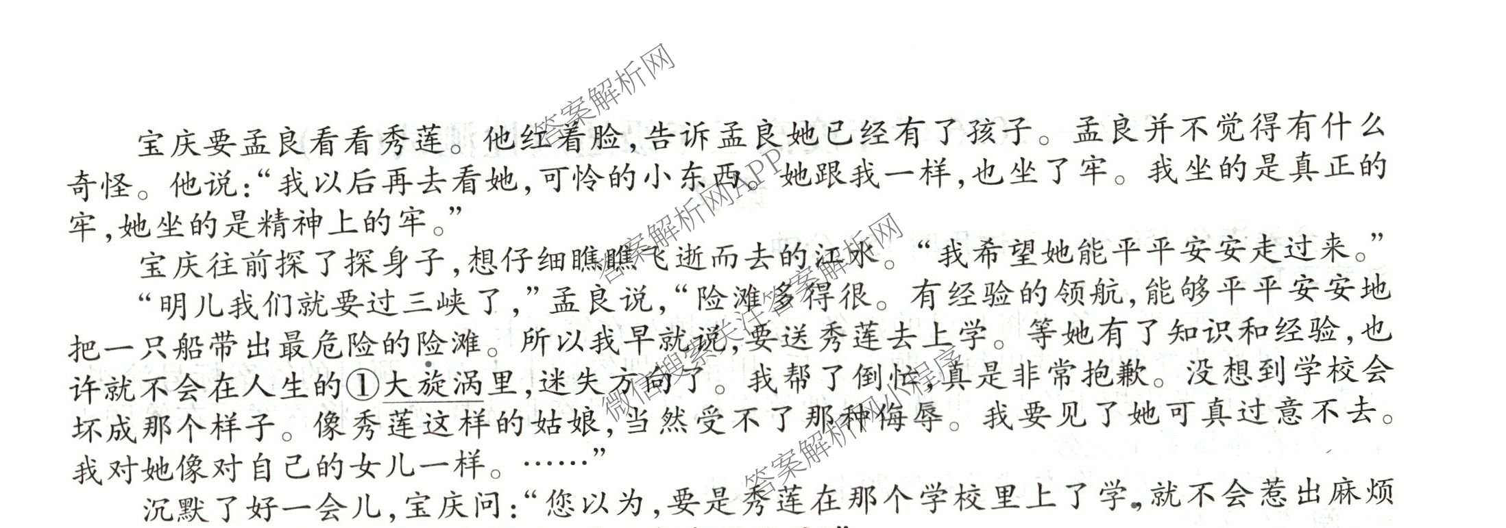 衡水金卷2025-2026学年度高三年级适应性测试(一)各科答案及试卷（含政治、英语、语文等）语文试题