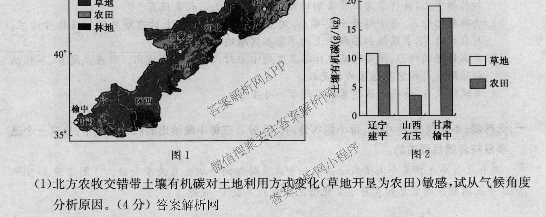 2026年全国高考冲刺压轴卷(一)1各科答案及试卷（含化学(广西) 数学 物理(AH)等67份）地理试题