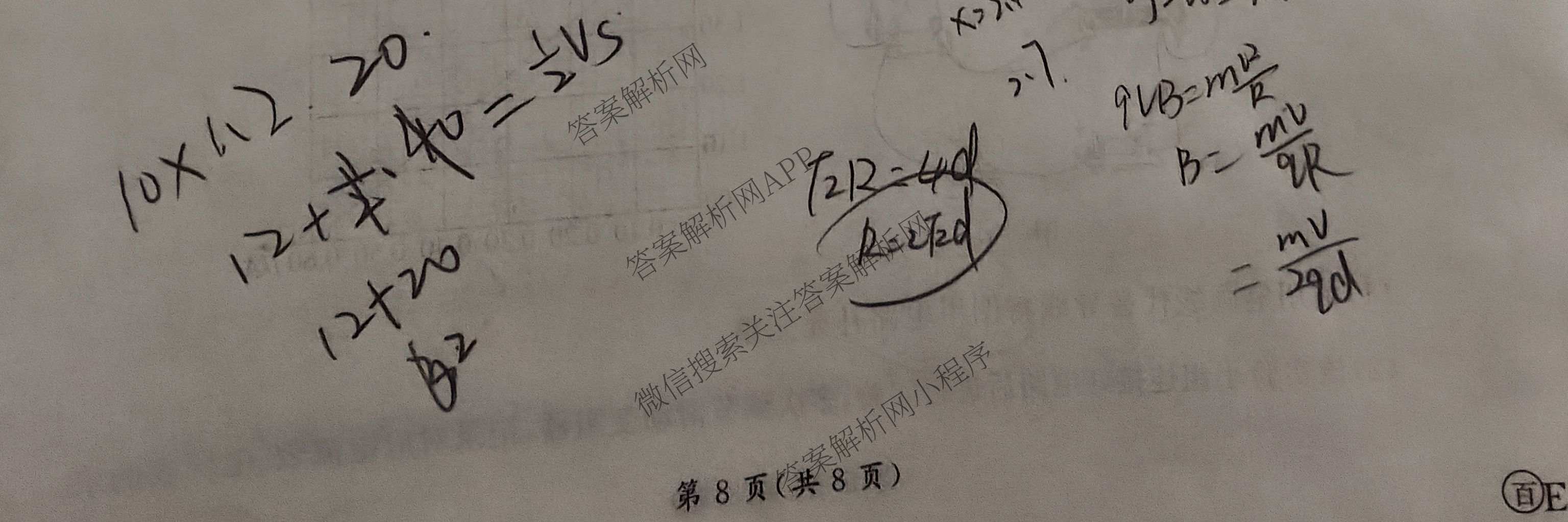 百师联盟2026届高三开年大联考(3.5)(已更新数学(百C)、历史(百N)、历史(百G)等81份)物理试题