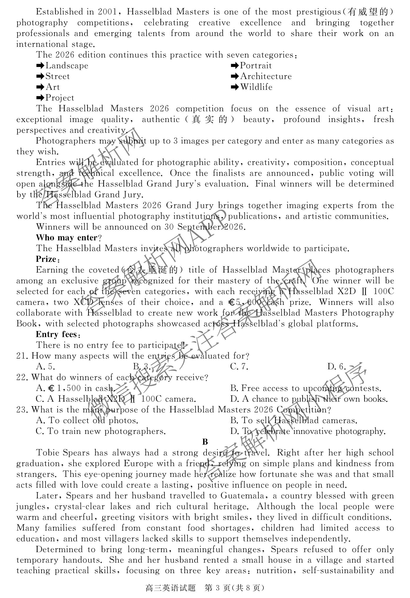 华师联盟2027届高三9月开学质量检测（10科全）英语试题