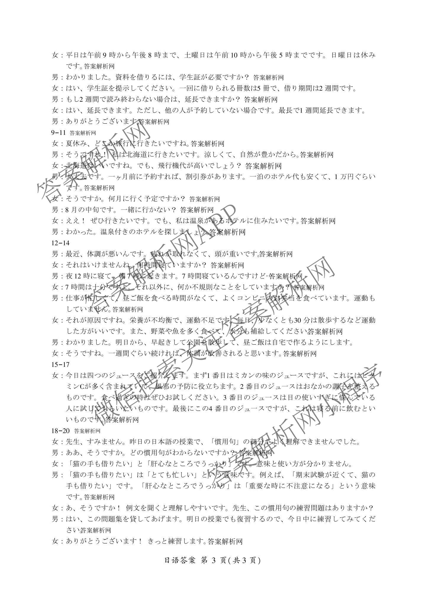 百师联盟2026届高三命题趋势预测(四)试卷及答案汇总: 含俄语 化学(百N) 物理(百E)试卷解析日语答案