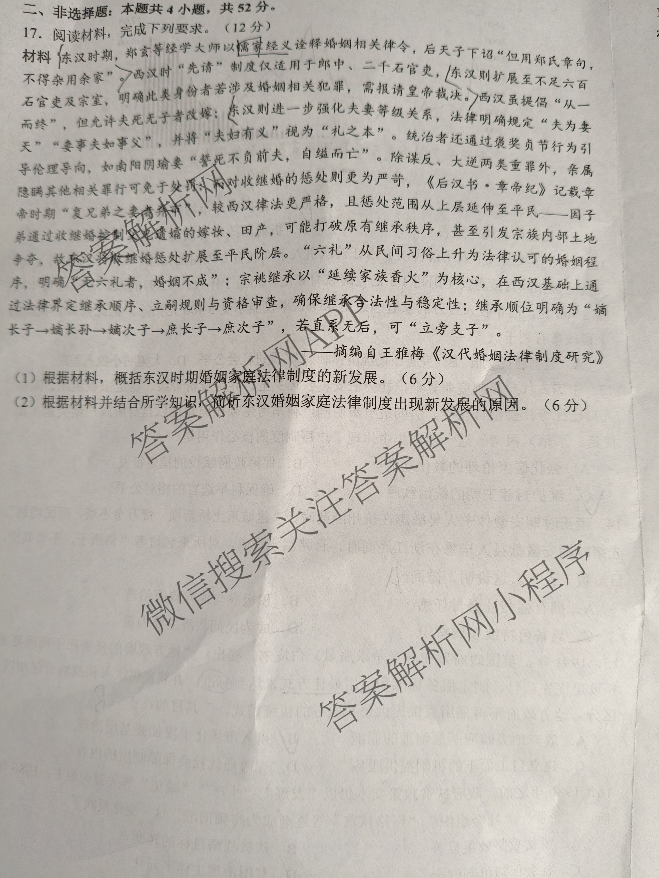 陕西省2025-2026学年高二第一学期阶段性检测卷(三)26058B(已更新数学 生物 语文等9份)历史试题