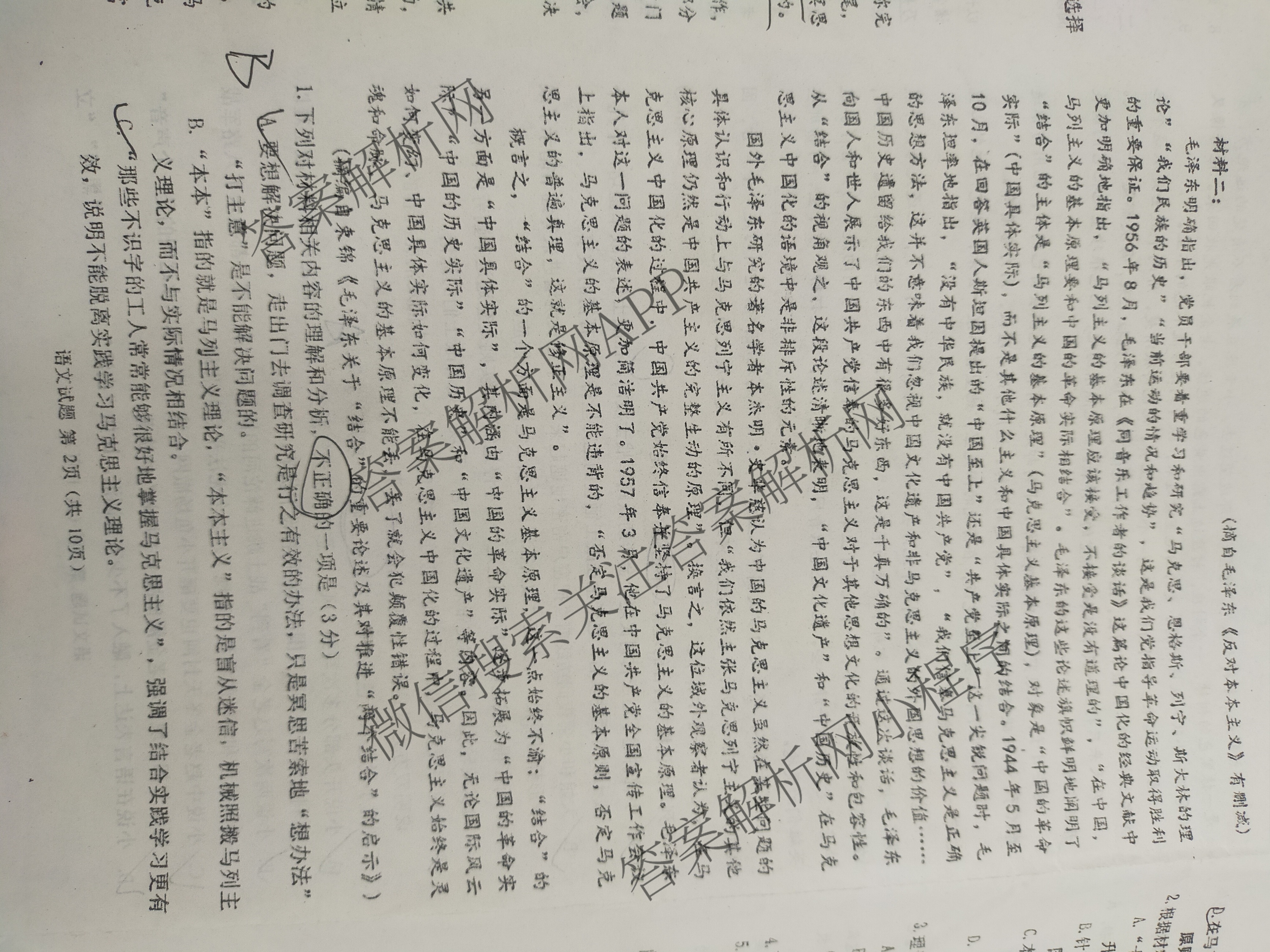 临汾一中2025-2026学年度高二年级入学考试试卷及答案汇总（含化学、物理、语文等）语文试题