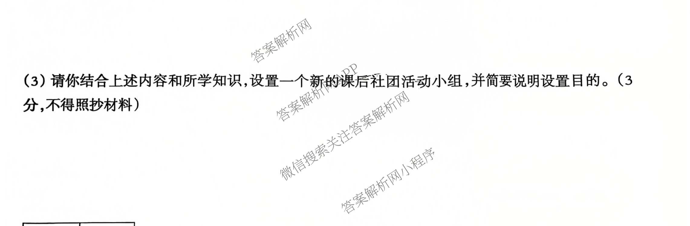 2026年河北省九年级巩固练(二)各科答案及试卷（含化学、历史、道德与法治等）道德与法治试题