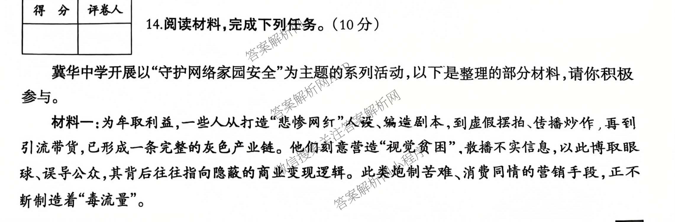 2026年河北省九年级巩固练(二)各科答案及试卷（含化学、历史、道德与法治等）道德与法治试题