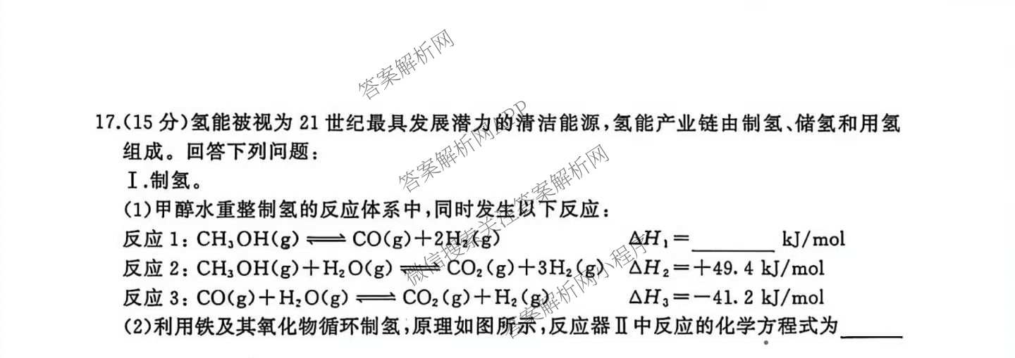 百师联盟2026届高三开学摸底联考各科答案及试卷（含化学(百G) 物理(百L) 英语(百B)等）化学试题