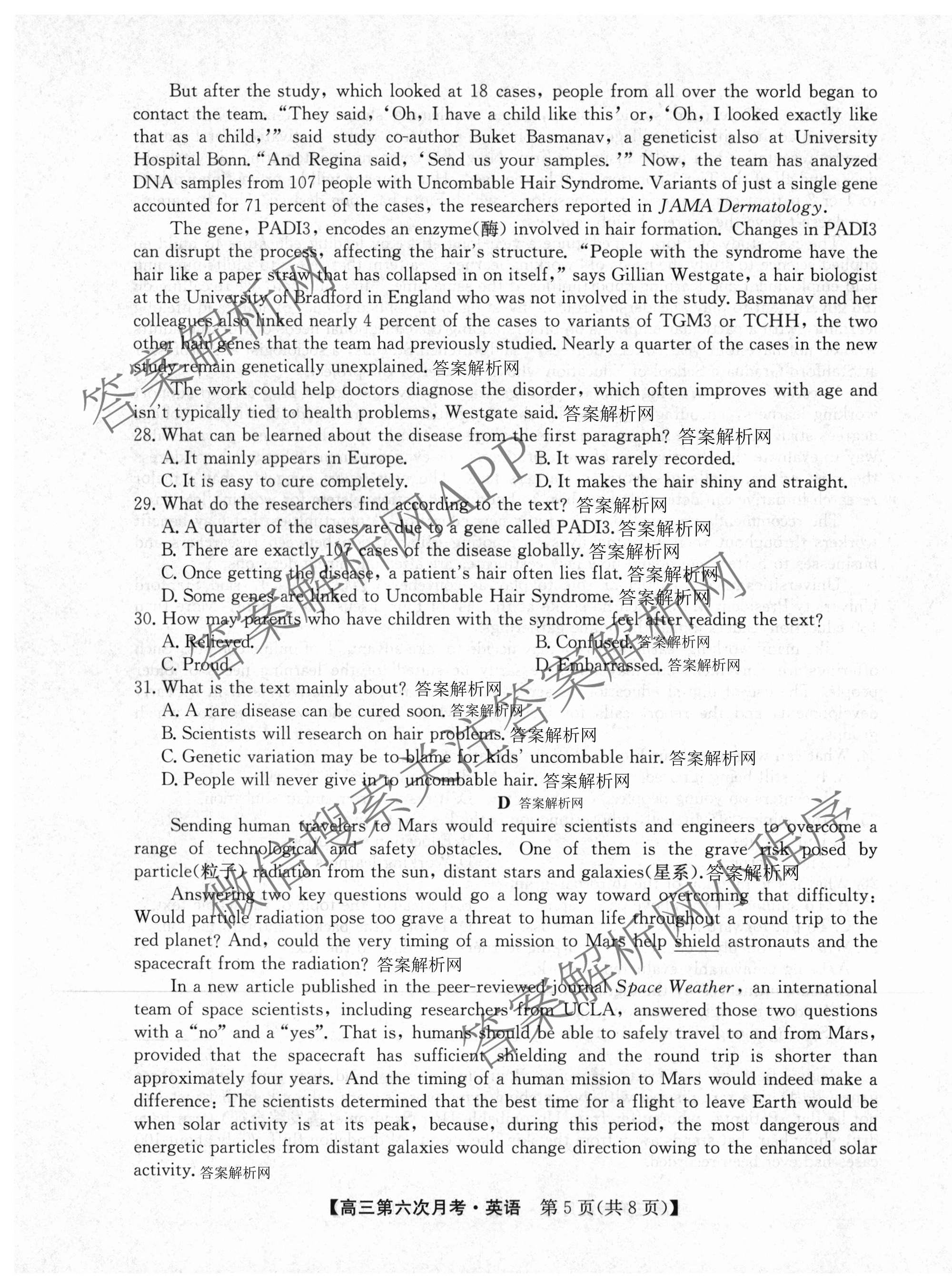 全国名校2026届高三月考滚动卷(一)1试卷及答案汇总: 含语文 数学 物理(A)试卷解析英语试题