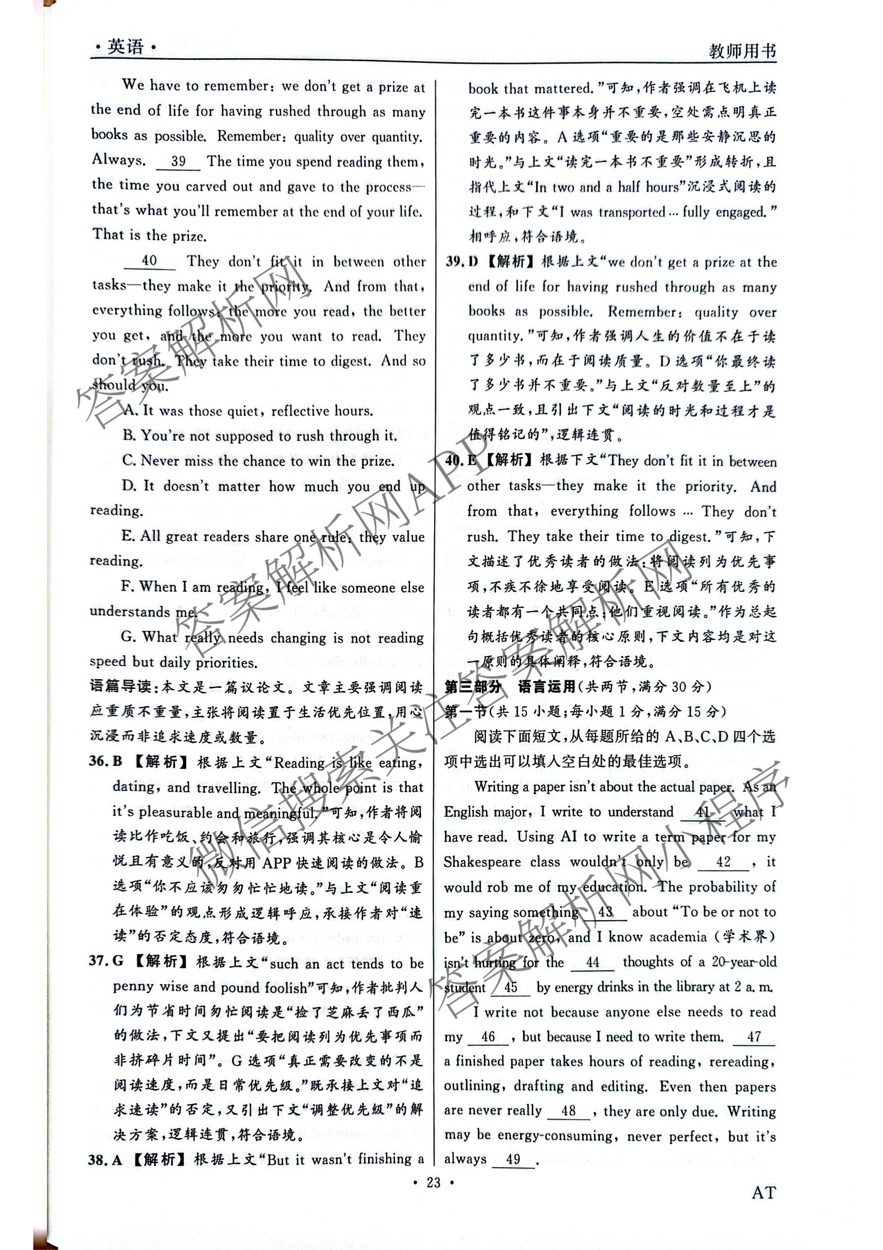 真题密卷2025-2026学年度备考信息导航演练(二)2各科答案及试卷(已更新数学(A)、物理(1)、生物(10)等22份)英语答案