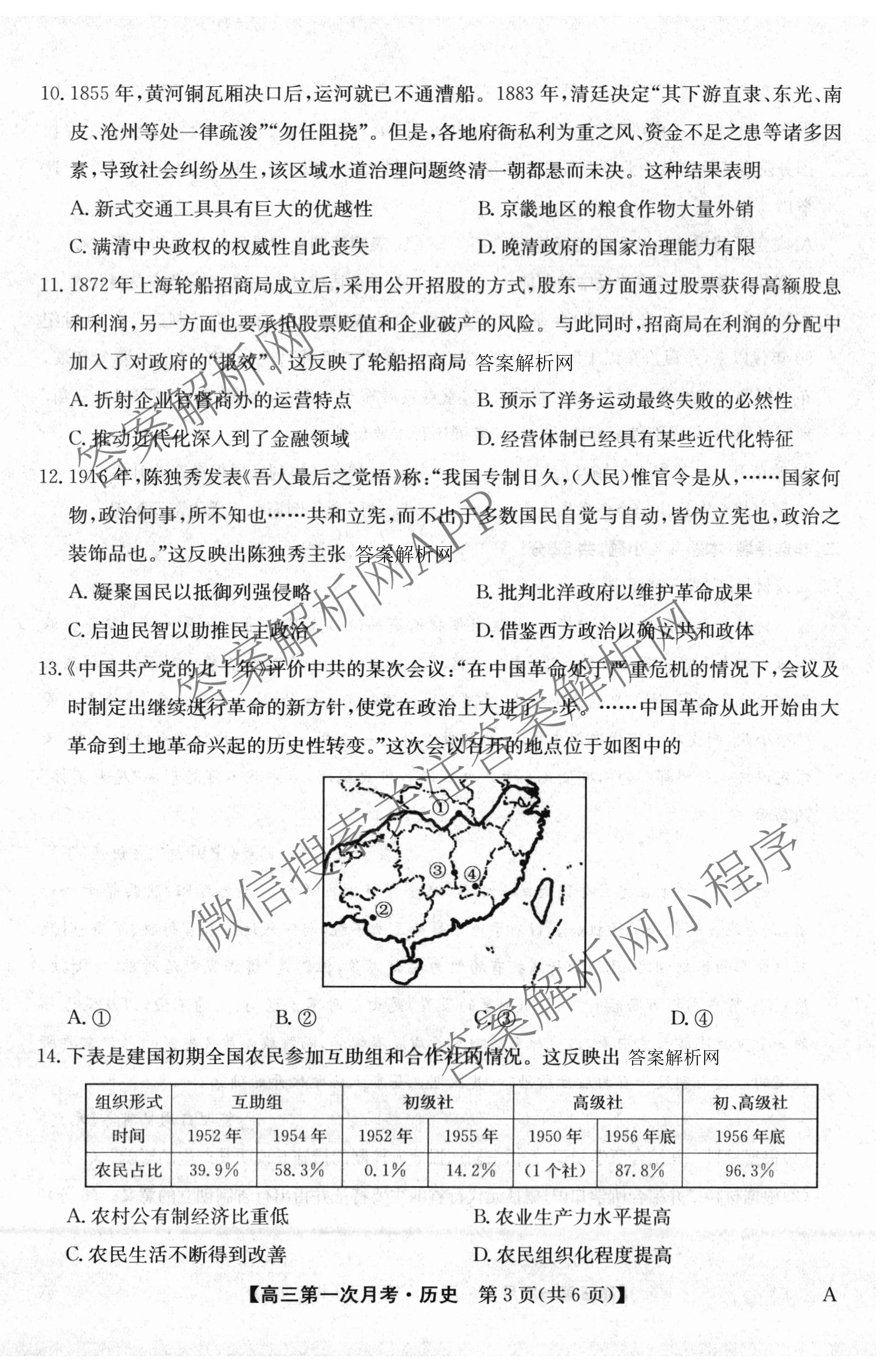 全国名校2026届高三月考滚动卷(一)1试卷及答案汇总: 含语文 数学 物理(A)试卷解析历史试题