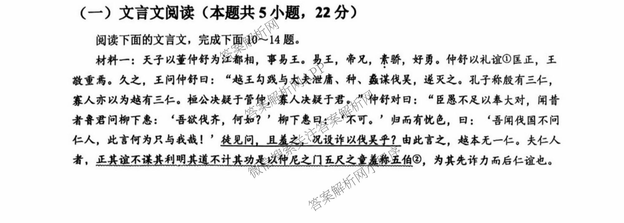 江苏省南京市镇江市徐州市联盟校2026届高三上学期10月学情调研试卷及答案汇总(已更新物理 数学 英语等9份)语文试题