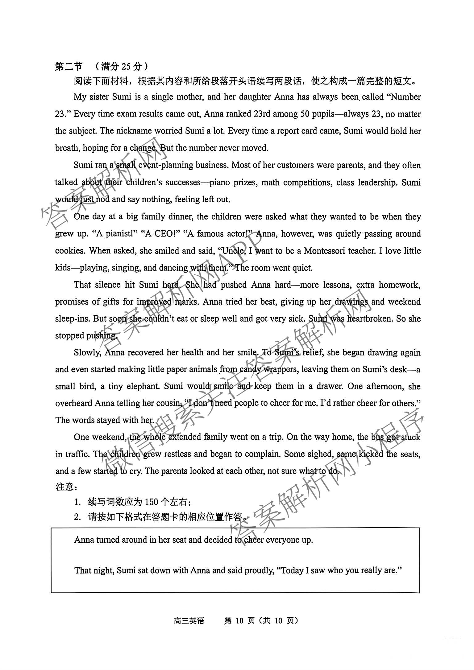 广东省广州海珠区2027届高三综合练(一)各科答案及试卷(已更新生物、英语、语文等9份)英语试题