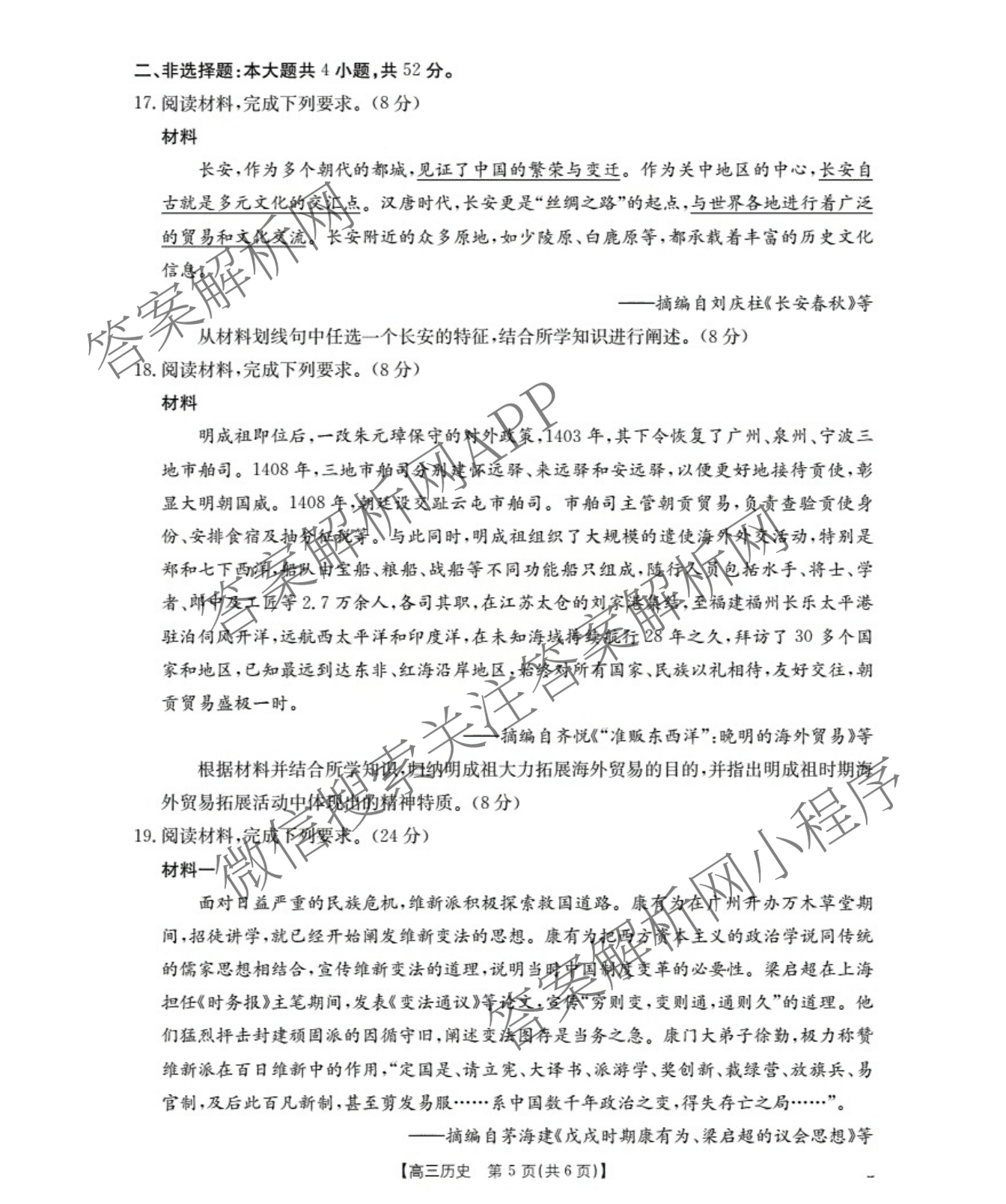 福建省2026届高三10月联考(10.27): 含政治、化学、历史试卷解析历史试题 福建省2026届高三10月联考(10.27): 含政治、化学、历史试卷解析历史试题