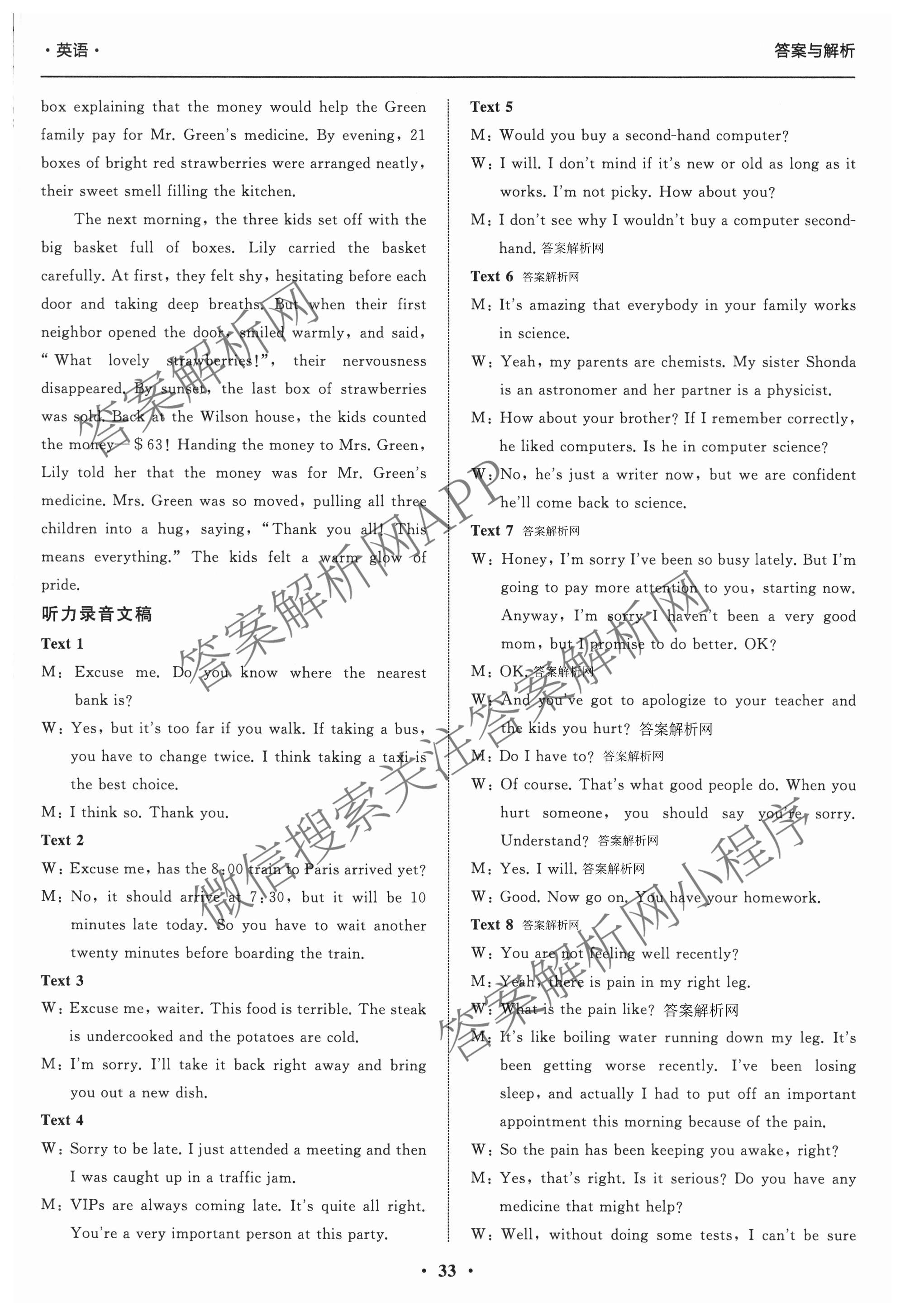 天舟高考衡中同卷2026年普通高等学校招生全国统一考试模拟信息卷(六)6各科答案及试卷: 含地理(GY)、语文(通用版)、政治(河南版)试卷解析英语答案