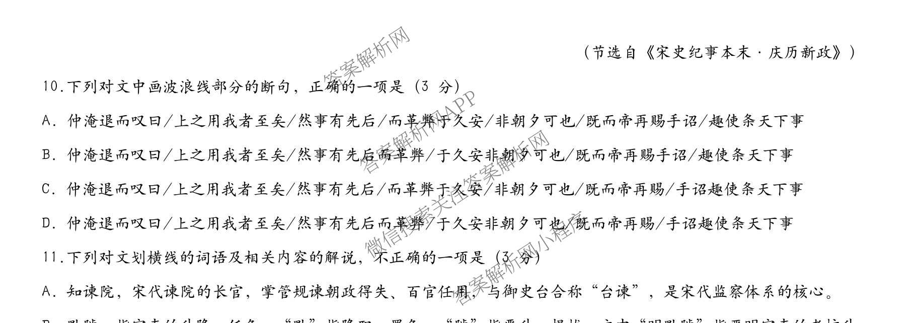 湖南省张家界市2026届高三二模考前预测卷(已更新物理、政治、历史等9份)语文试题