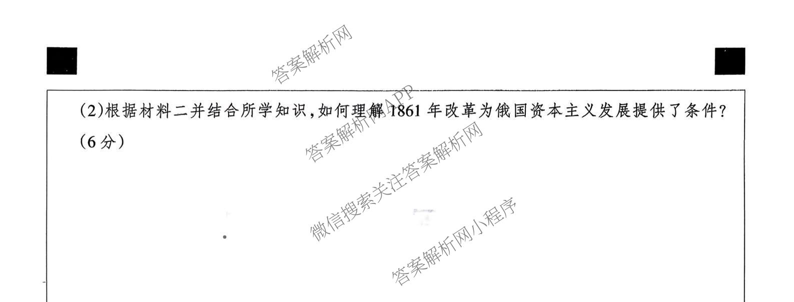 河北省2025-2026学年第一学期九年级第三阶段学情分析各科答案及试卷（7科全）历史试题
