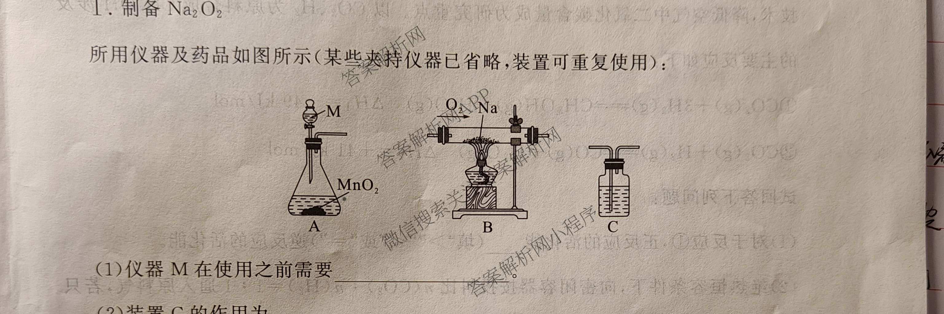 冲刺新高考2026届高考仿真训练(T8)(五)5各科答案及试卷: 含生物(河南专版)、物理(河北专版)、物理(陕晋青宁专版)试卷解析化学试题
