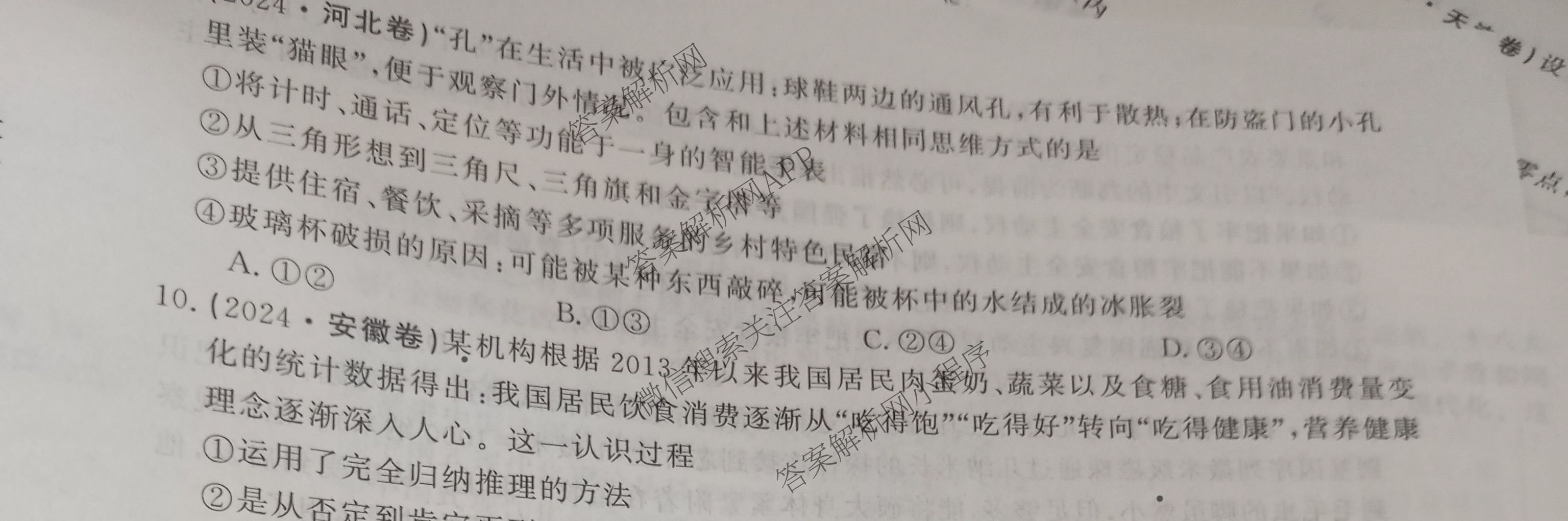 2026最新五年高考真题分类优化卷(十五)15(已更新地理 数学 语文等9份)政治试题