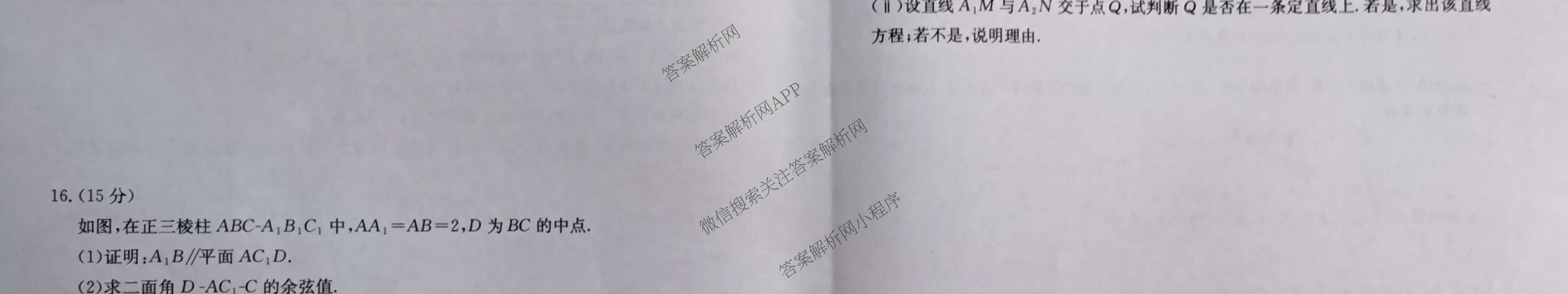 云南省多校2025-2026学年高三年级上学期2月期末联考试卷及答案汇总（含历史、政治、语文等9份）数学试题