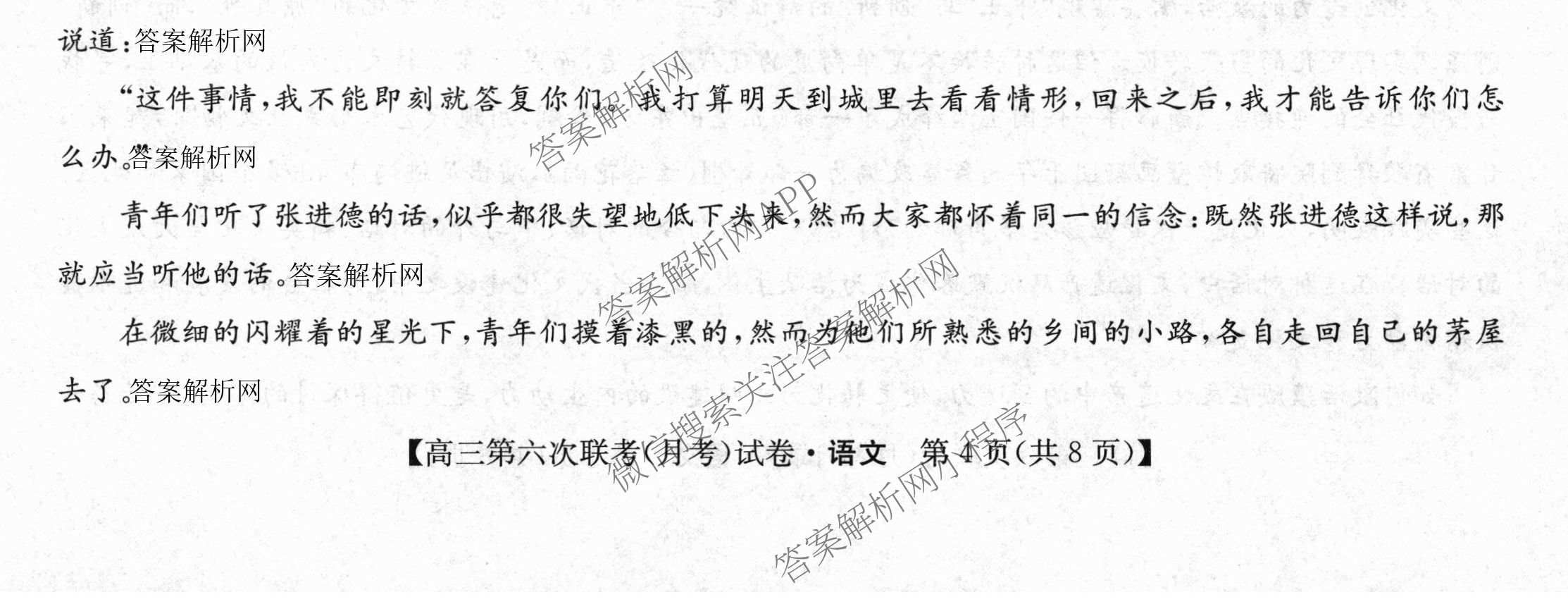 全国名校大联考2025~2026学年高三第六次联考(月考)各科答案及试卷（含语文、化学(A2)、历史(河南)等）语文试题