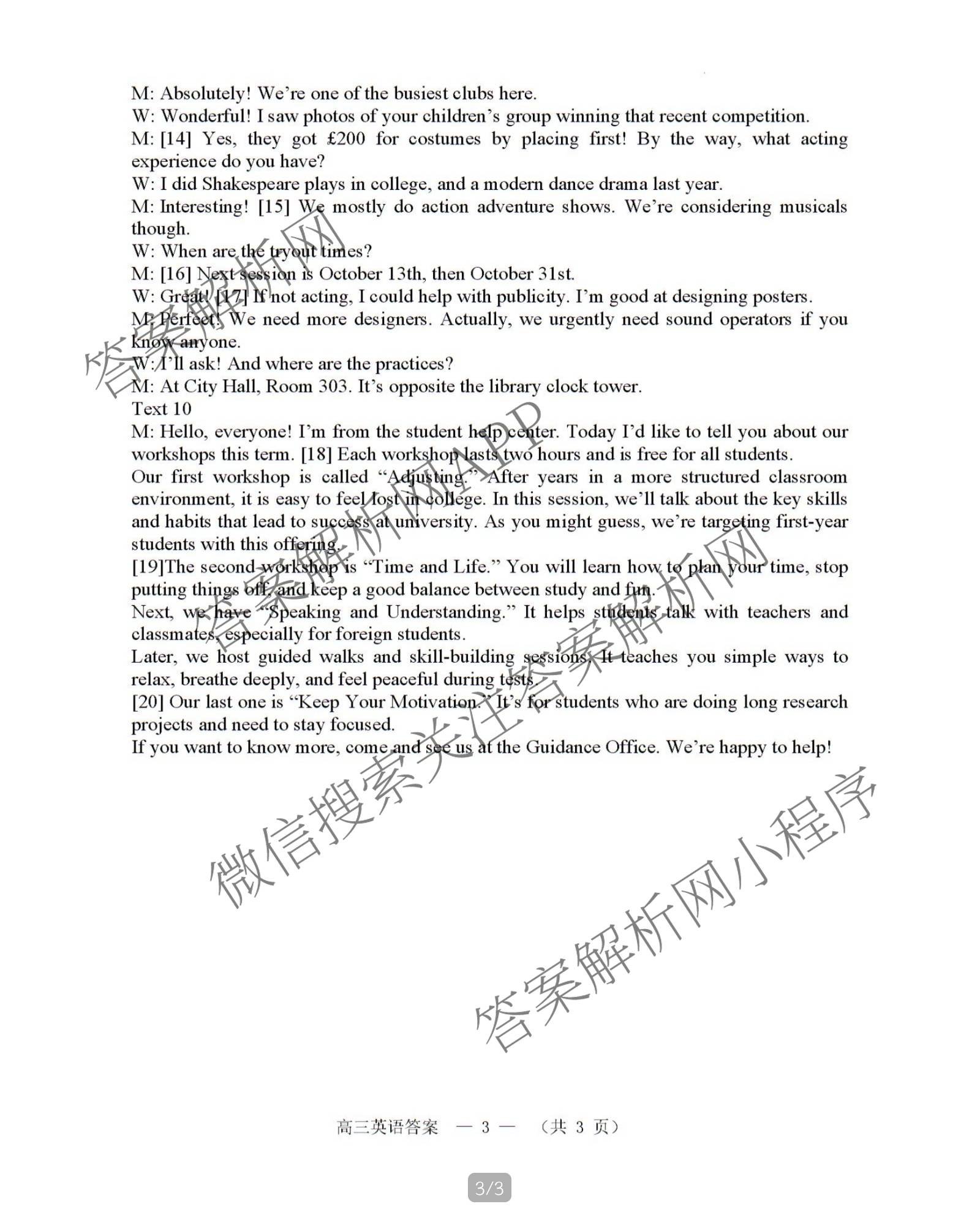 福建省2025-2026学年福州市高三年级三月质量检测试卷及答案汇总（含化学 地理 生物等）英语答案