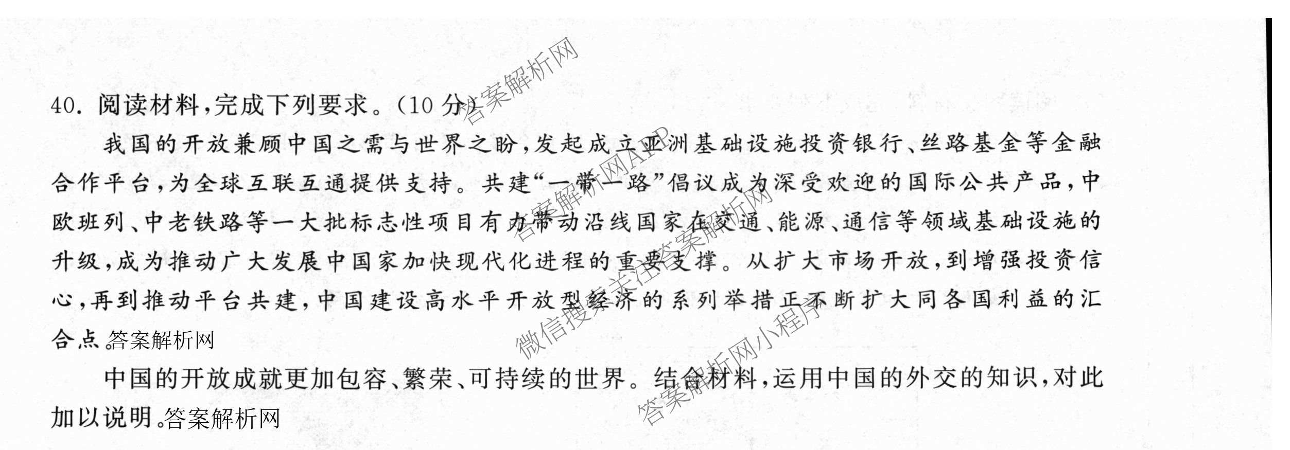 天舟高考衡中同卷2026年普通高等学校招生全国统一考试模拟信息卷(五)5各科答案及试卷（含化学(LE)、地理(WY)、语文(B)等）文综试题