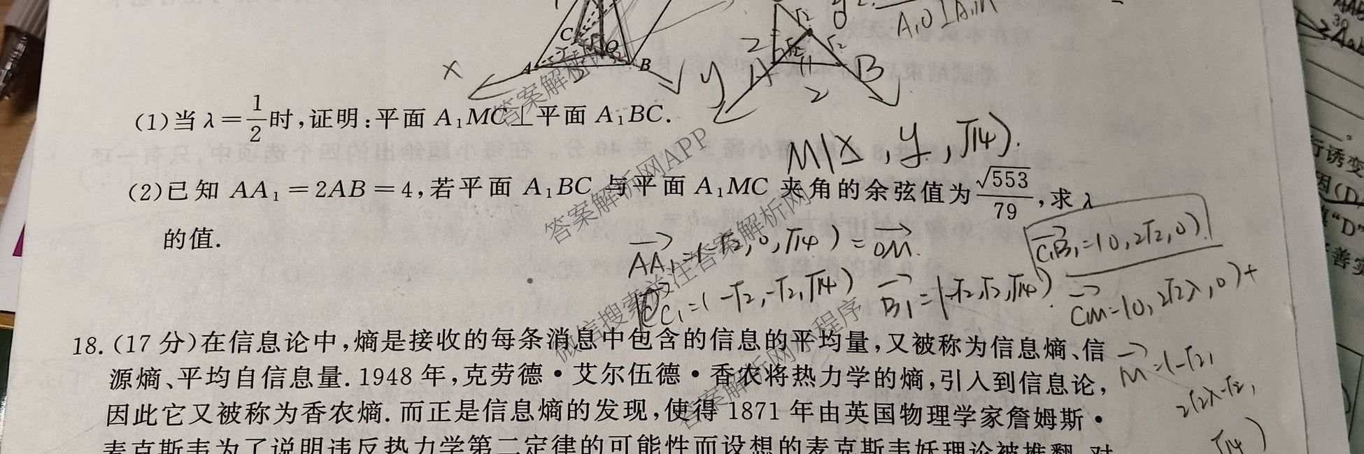 真题密卷2025-2026学年度备考信息导航演练(二)2各科答案及试卷(已更新数学(A)、物理(1)、生物(10)等22份)数学试题