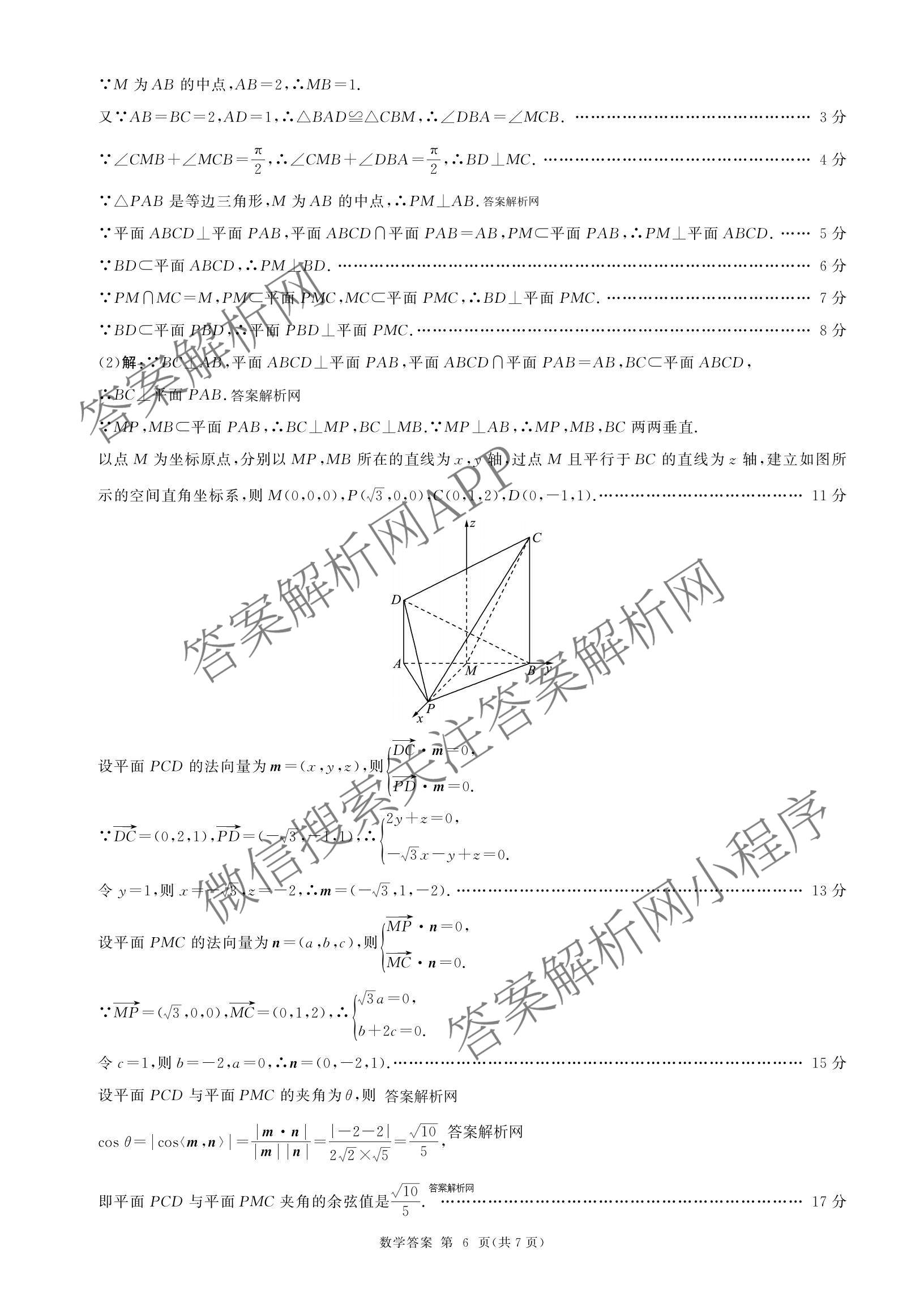 百师联盟2026届高三命题趋势预测(三)试卷及答案汇总(已更新化学(百N)、历史(百L)、政治(百F)等24份)数学答案