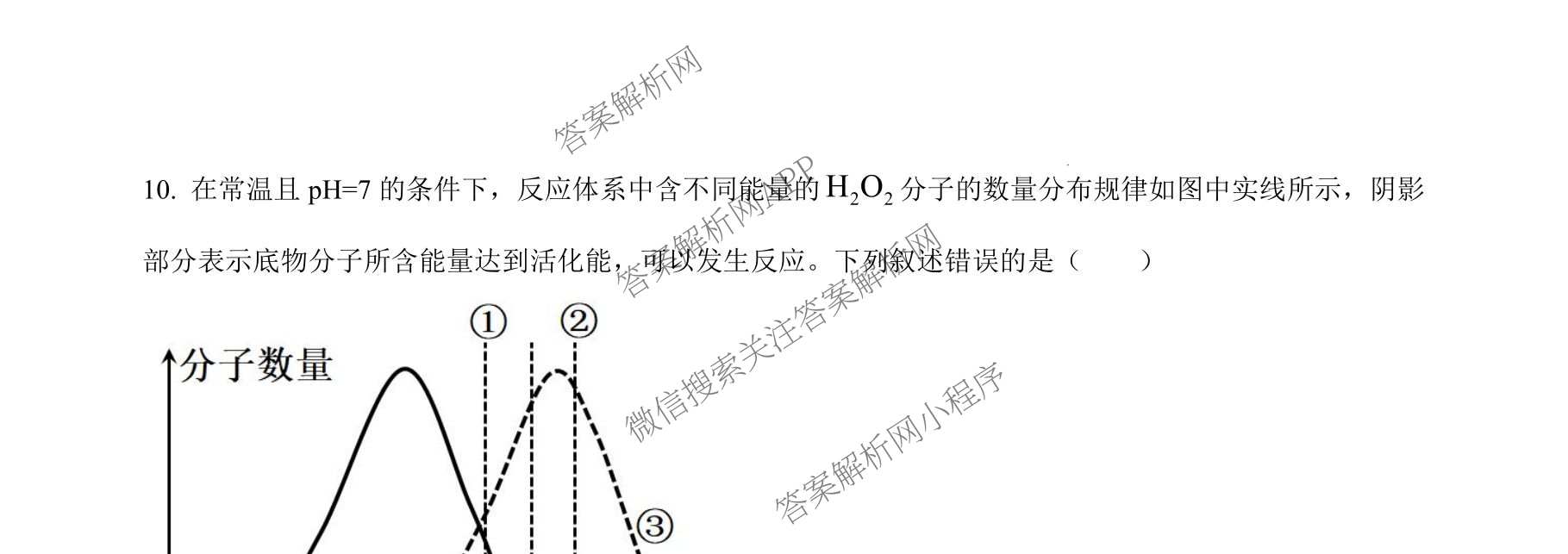 河南省2025-2026学年高一年级3月测评（含化学、政治、英语等）生物试题
