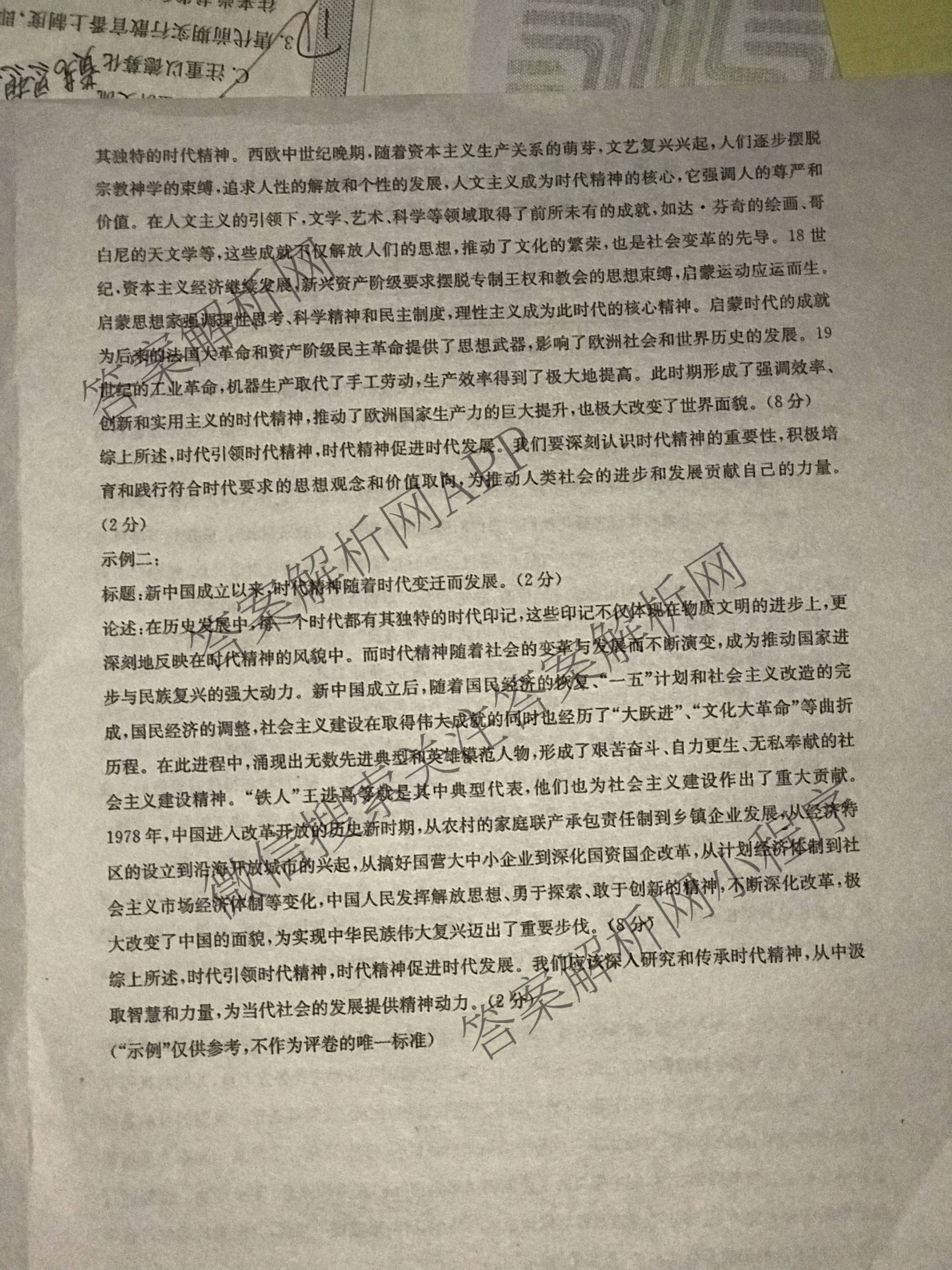 2025年普通高校招生考试冲刺压轴卷(一)1各科答案及试卷(已更新历史(K在括号外)、语文(X在括号外)、生物(A在括号外)等58份)历史答案