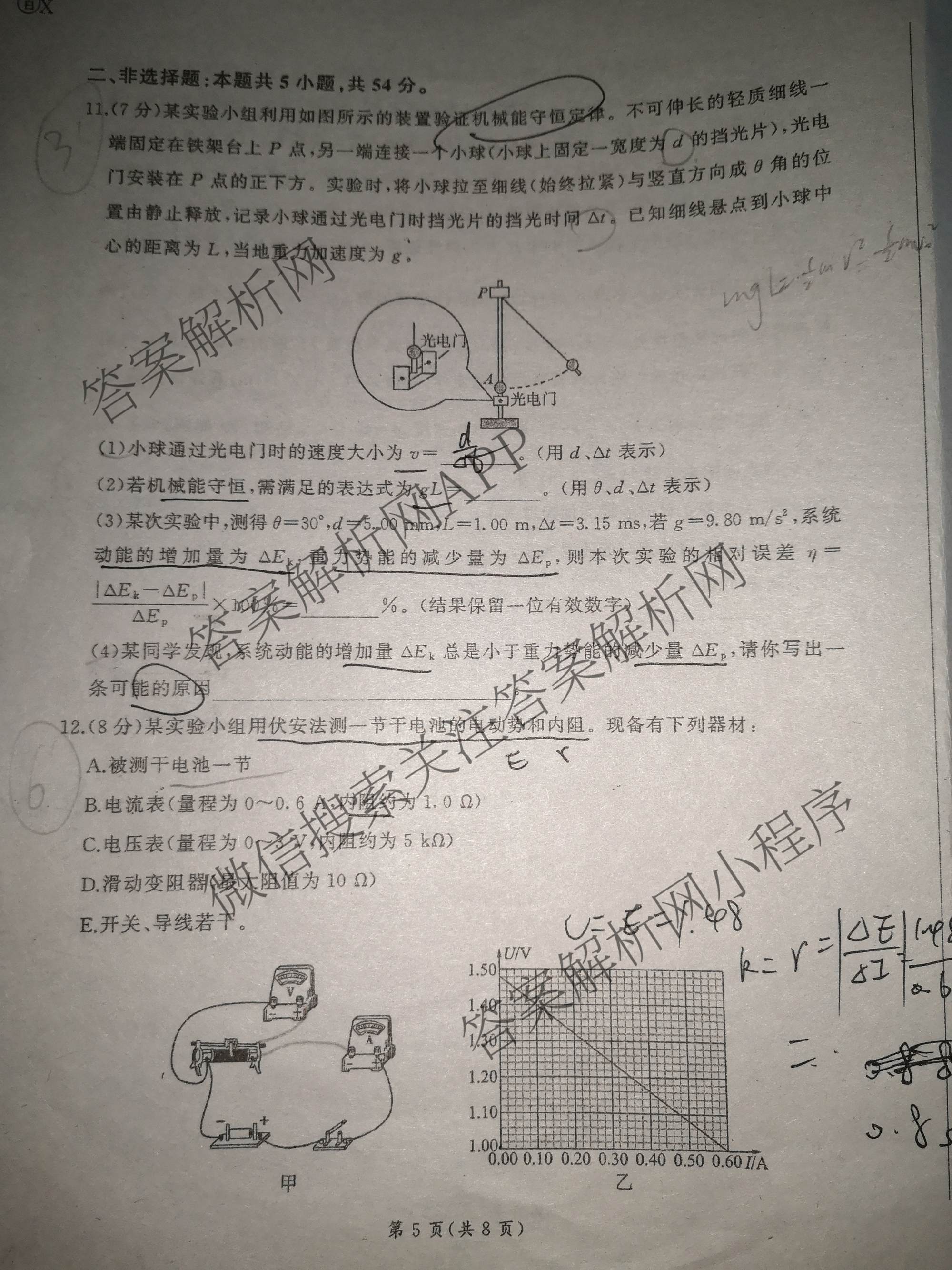 百师联盟2026届高三开年大联考(3.5)(已更新数学(百C)、历史(百N)、历史(百G)等81份)物理试题