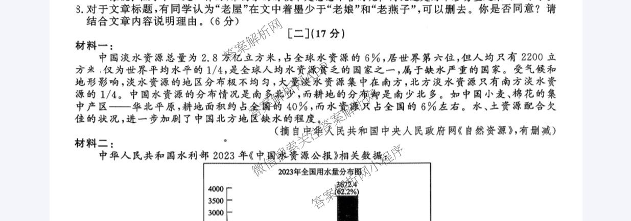 安徽省2025-2026学年九年级上学期教学质量调研一(无标题)各科答案及试卷（含英语(人教版) 物理(北师大版) 道德与法治等）语文试题