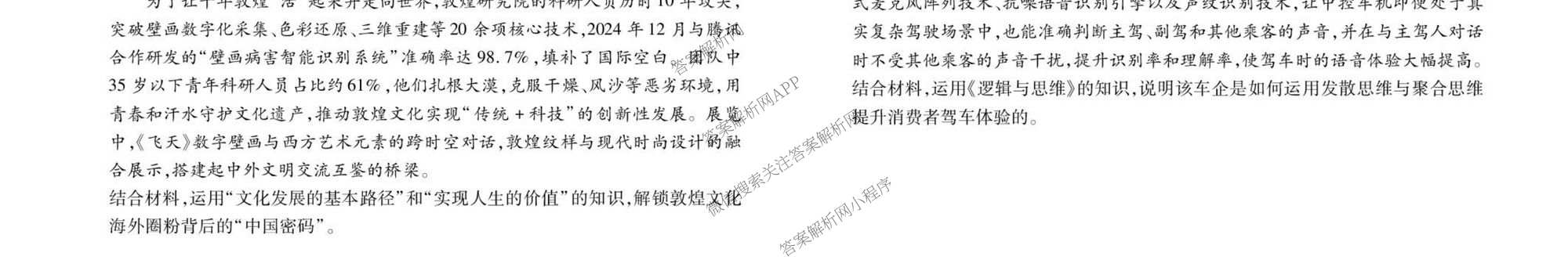 衡水金卷先享题2026年学科素养评价练(五)5(已更新地理(HJ)【河北专版】、地理(HN)【湖南专版】、生物(CY)【四川重庆专版】等90份)政治试题