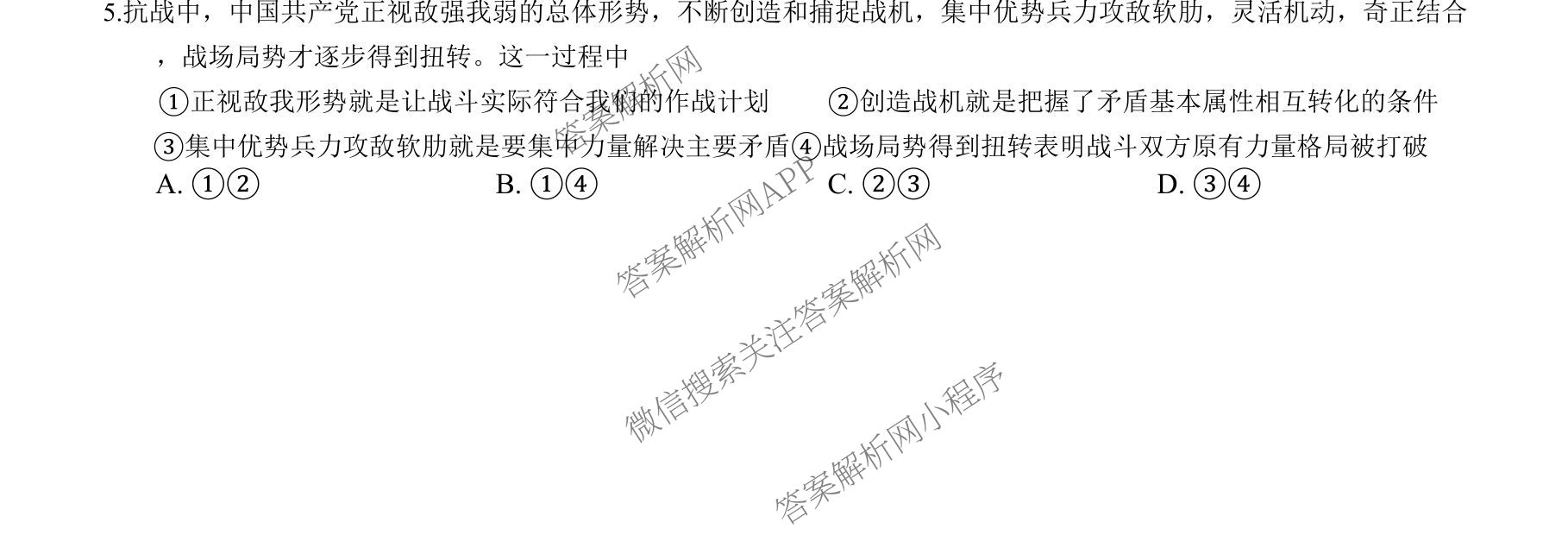 重庆康德2026届重庆市普通高等学校招生全国统一考试 高考模拟调研卷(二)试卷及答案汇总（含政治 日语 物理等）政治试题