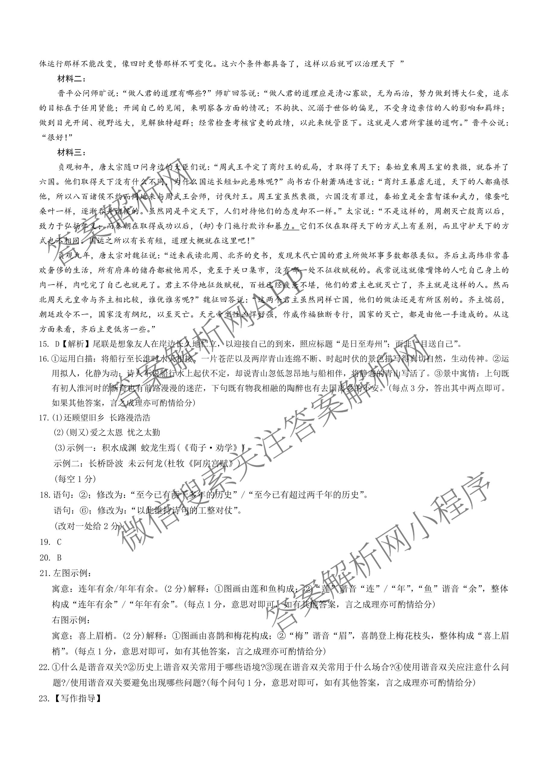 衡水金卷河北省2026届高三年级上学期9月份考试: 含英语 生物 历史试卷解析语文答案