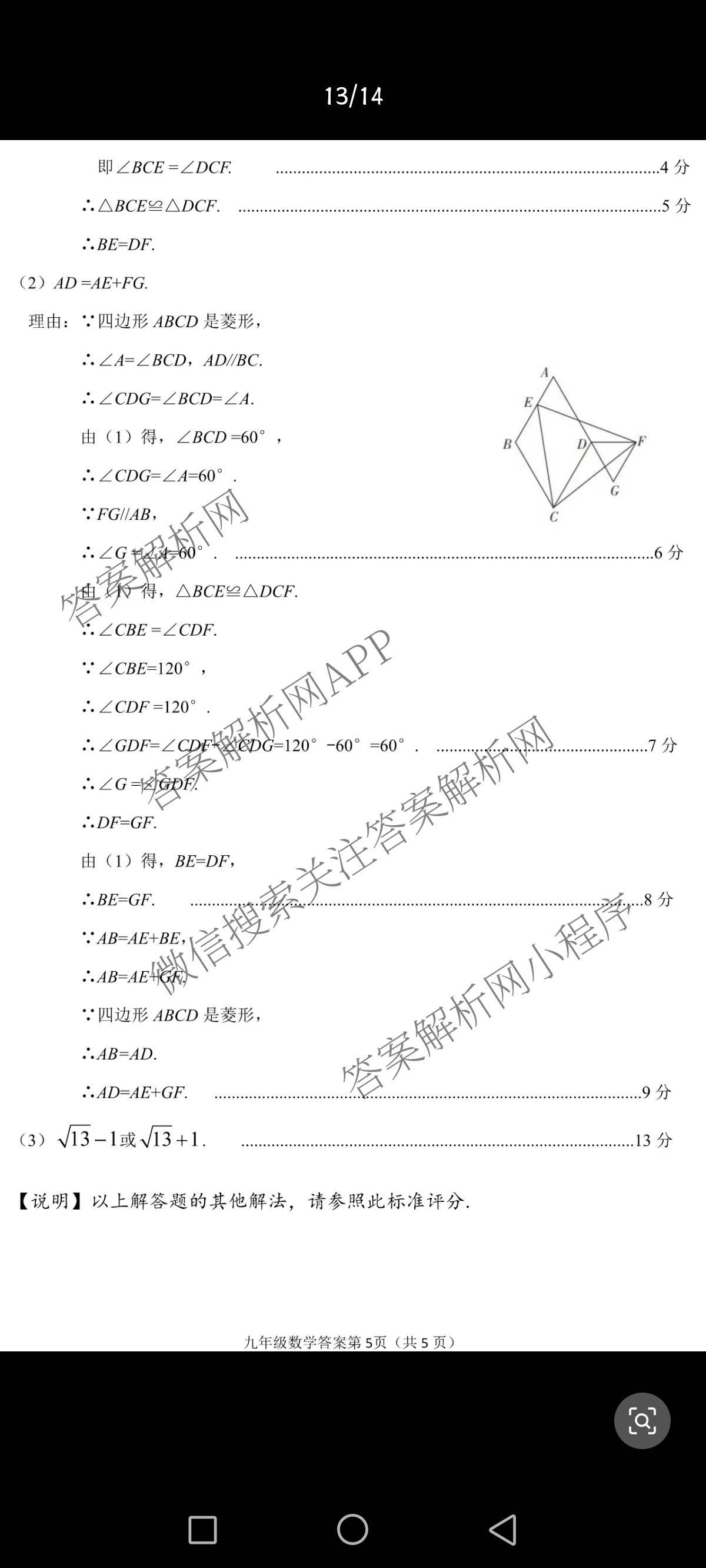 [太原二模]山西省太原市2025年初中学业水模拟考试(二)试卷及答案汇总（含历史 数学 英语等）数学答案