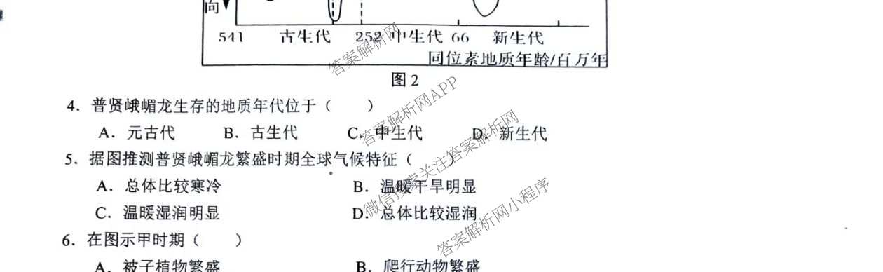 武汉市部分重点中学2025-2026学年度第一学期期中考试高一年级试卷及答案汇总（含历史 政治 英语等）地理试题
