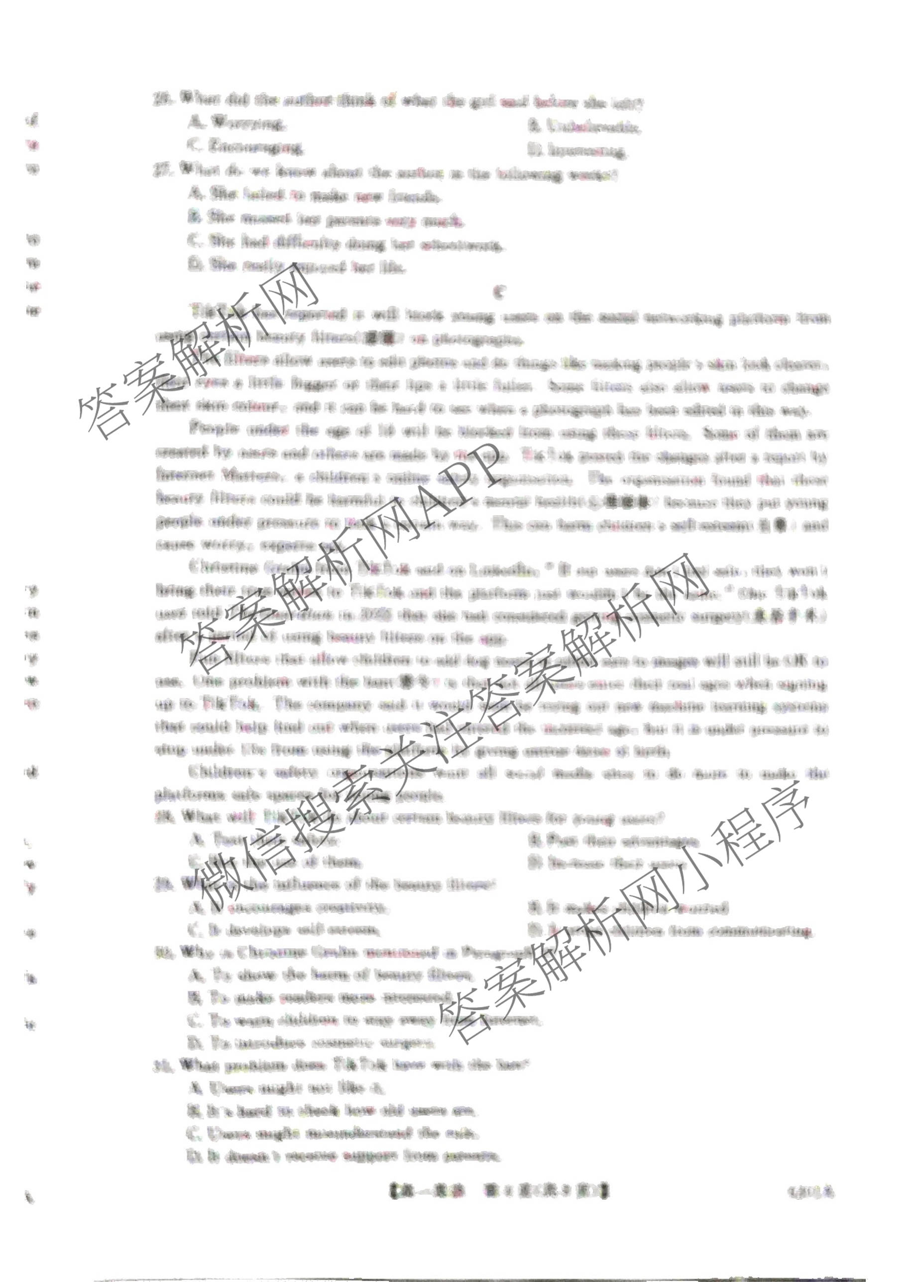 湖南省2025~2026学年度第一学期高一期末考试(6301A)（含政治 英语 地理等）英语试题