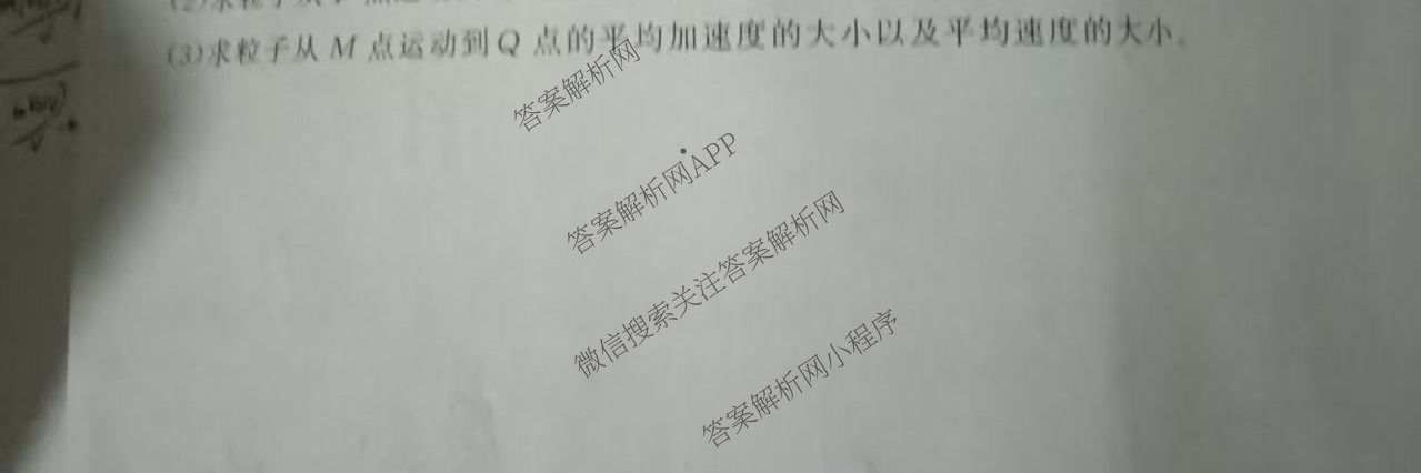 冲刺新高考2026届高考仿真训练(T8)(五)5各科答案及试卷: 含生物(河南专版)、物理(河北专版)、物理(陕晋青宁专版)试卷解析物理试题