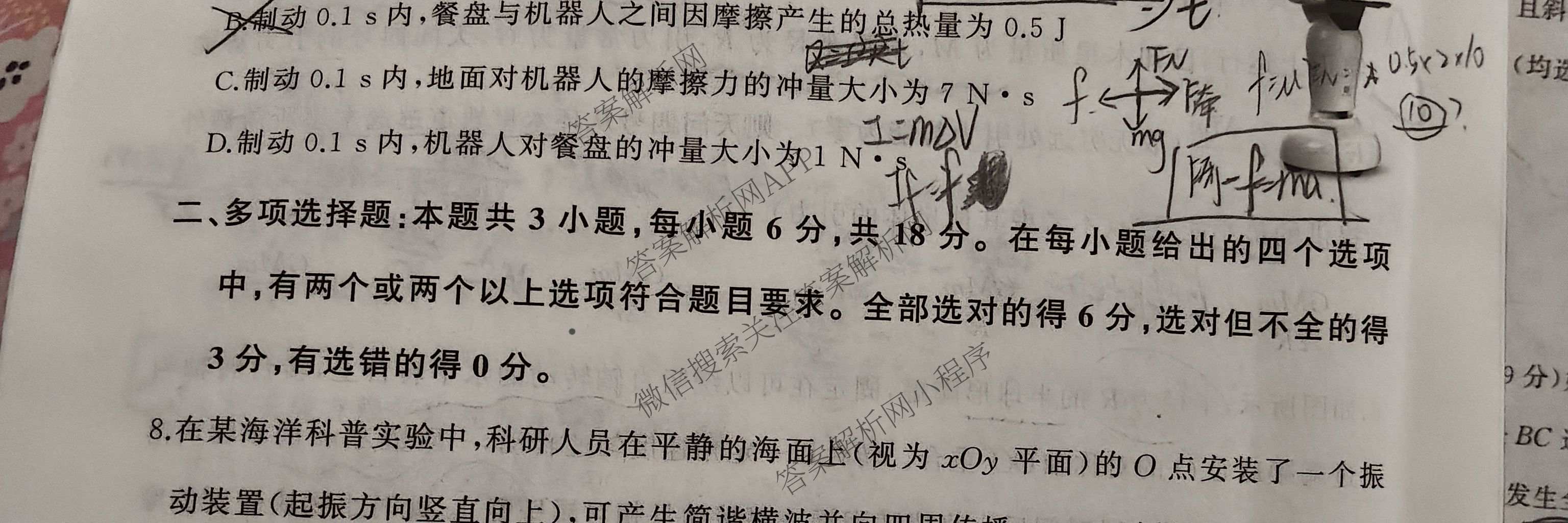 百师联盟2026届高三开年大联考(3.5)(已更新数学(百C)、历史(百N)、历史(百G)等81份)物理试题
