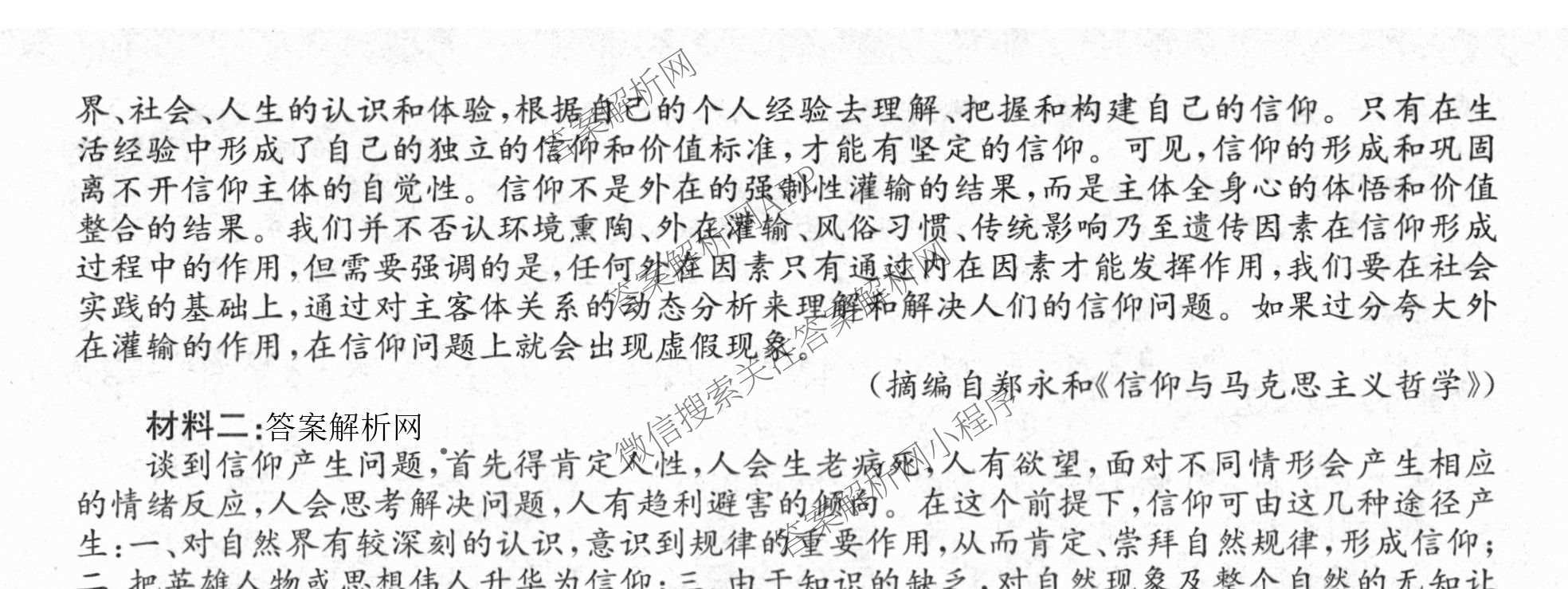 2025~2026全国名校高一下学期第三次月考试卷（含物理(必修第二册-RJ-G-唐)、历史(《中外历史纲要下》-BB-X-F-唐)、语文(必修下册-BB-X-F-唐)等）语文试题